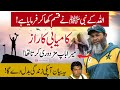 Life Changing Bayan By Cricketer Mushtaq Ahmed Success Story Islamic Stream
