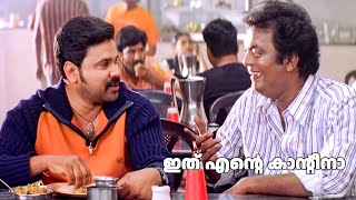 Download lagu പേര് അർജുനാണെങ്കിലും തീറ്റ ഭീമന്റെയാണ് 🤣🤣 | Malayalam Comedy Scene | Speed Movie mp3 Download lagu പേര് അർജുനാണെങ്കിലും തീറ്റ ഭീമന്റെയാണ് 🤣🤣 | Malayalam Comedy Scene | Speed Movie mp3
