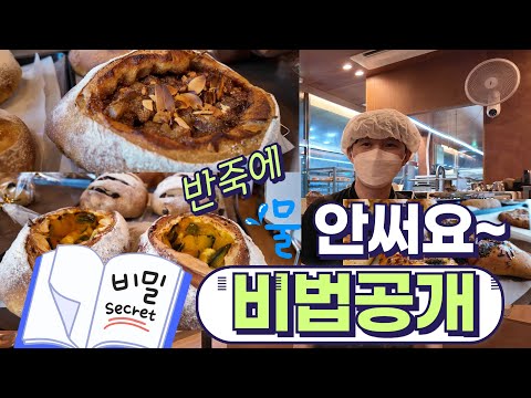 “마스터즈빌딩의 숨은 보석”, 주민의 아침을 여는 에비스베이커리