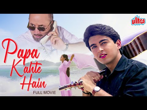 पापा कहते हैं - Papa Kahte Hain (1996) - Ghar Se Nikalte Hi... | 90's Hindi Romantic Full Movie
