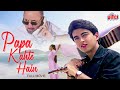 पापा कहते हैं Papa Kahte Hain 1996 Ghar Se Nikalte Hi 90 S Hindi Romantic Full