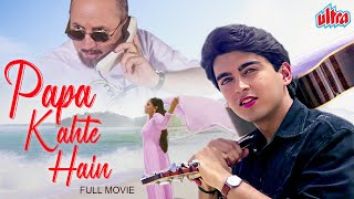 पापा कहते हैं - Papa Kahte Hain (1996) - Ghar Se Nikalte Hi... | 90's Hindi Romantic Full Movie