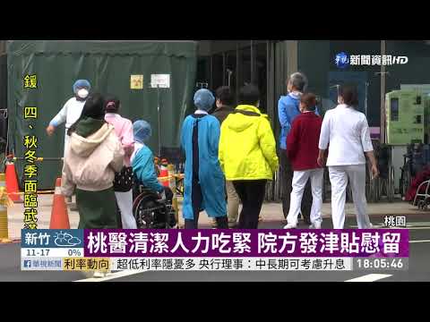 桃醫首批醫護解隔離 229人在家待命