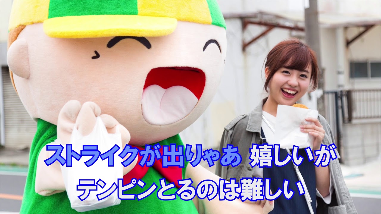 レッツゴーボウリング 桑田佳祐 & The Pin Boys カラオケガイドあり