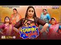 Chugalkhor Bahuriya Bhojpuri Official Trailer 2025 Rani Chatterjee Dev Singh Movie 2025
