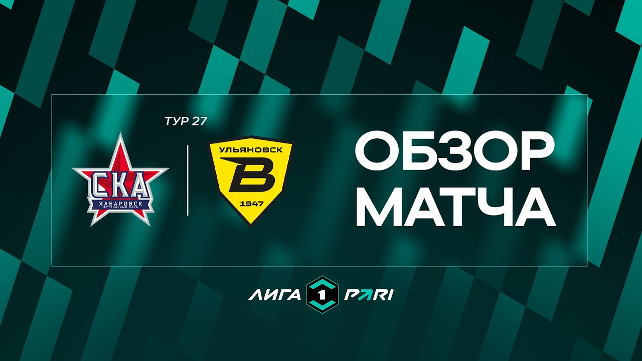 SKA Khabarovsk vs Volga Ulyanovsk Highlights