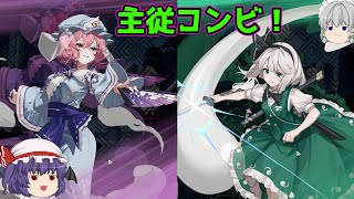 【東方光耀夜】ターンが長引けば必ず死ぬデバフを撒いてくる西行寺幽々子【ゆっくり実況】7夜