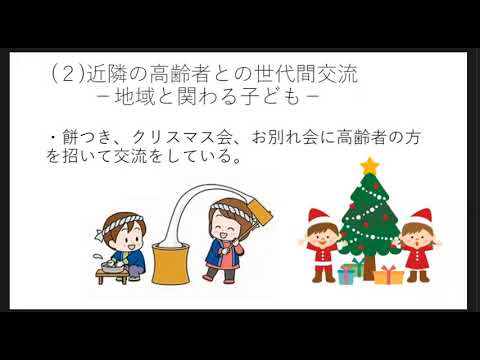 こども学科 奈良県「やまとこども園」の食に関する実践研究