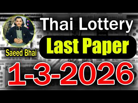 Thai Lottery Last Paper 1/3/2026 | Thailand Lottery Final Paper Saeed Bhai