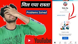 Youtube problems solved ||Youtube channel par apna video show nhi ho raha h || problems solved