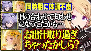 【MADTOWN】同時期に体調不良になり貝の合わせで匂わせをするアキロゼとおなつさんが面白すぎる【アキ・ローゼンタール/おなつのにびたし/Selly/ミラン・ケストレル/ホロライブ/切り抜き】