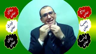 27 ♥ جزم المضارع image