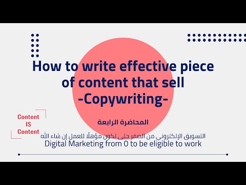 01 Digital Marketing from 0 To be eligible to work التسويق الإلكتروني من الصفر حتى تكون مؤهلا