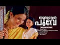 Alliyambal Poove Video Song Dada Sahib Yusufali Kecheri Mohan Sithara KS Chithra