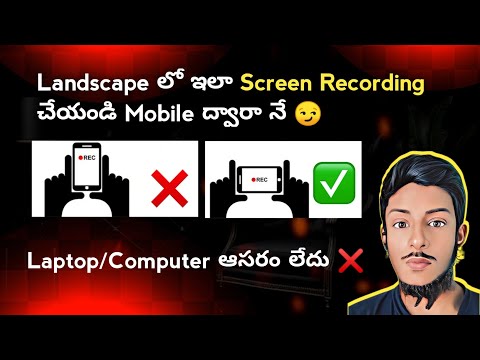 Landscape 📲 screen recording telugu | How to screen record in landscape mode | Tech videos telugu