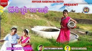 सिंगी तूरो पटा डाड़ी//NEW MUNDARI VIDEO//JARGA//SINGER SUKHRAM MUNDA