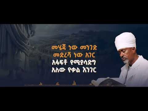 ️ተናጋሪው መንገድ️