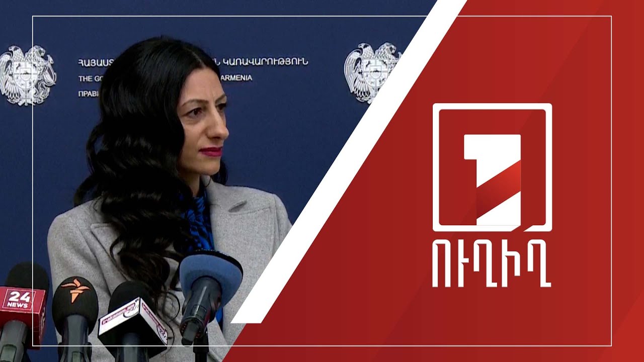 Անահիտ Մանասյանի ճեպազրույցը | ՈՒՂԻՂ