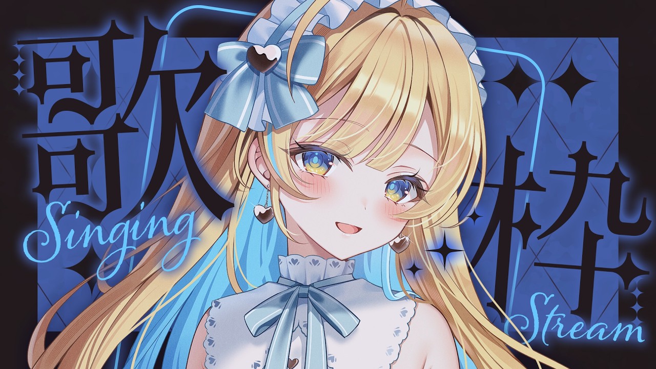 【 縦型歌枠 】夜ふかし歌枠🕊✨寝る前に1曲聴いていってね！！singing stream #shorts #Vtuber #Vsinger【 #白河しらせ / #RIOTMUSIC 】