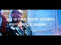Bharat Deshacha Satbara Majhya Bhimachya Navavar Whatsapp Status Singer Sankalp Gole