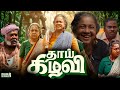Thaai Kizhavi Full Tamil Movie 2026 Radikaa Sarathkumar Ilavarasu Aruldoss Review Facts