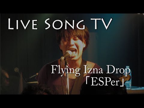 Flying Izna Drop 「ESPer」 ライブソングTV　インディーズ音楽番組