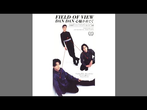 DAN DAN Kokoro Hikareteku (Dan Dan 心魅かれてく) - FIELD OF VIEW (Dragon Ball GT Japan Original)