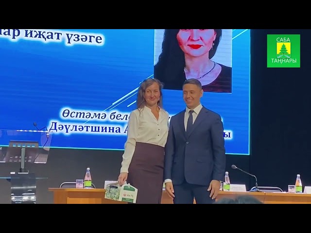 Укытучыларның август киңәшмәсе 2023