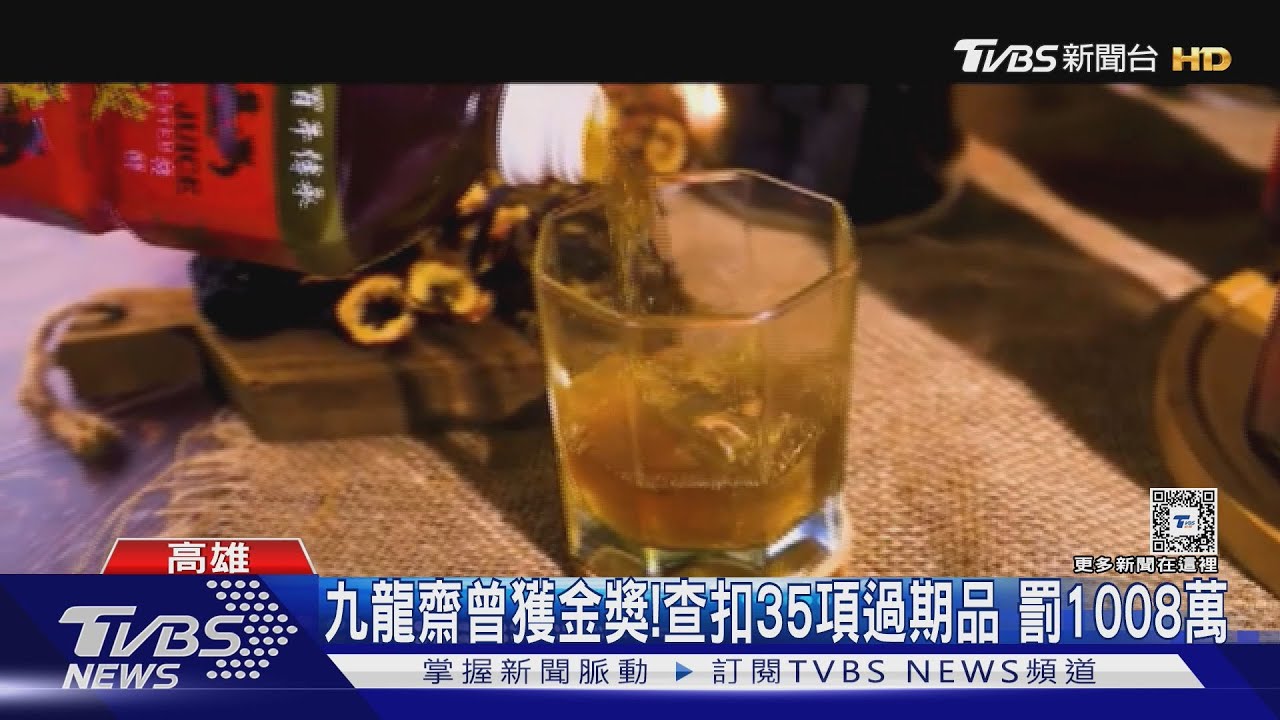 標榜天然健康!曾獲金獎食品公司涉「竄改」效期 重罰1008萬