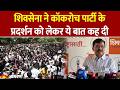 शिवसेना ने कॉकरोच पार्टी के आंदोलने प�