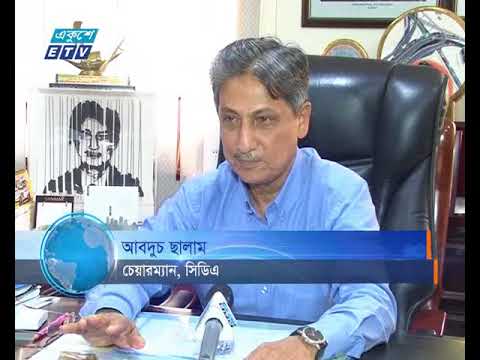 চট্টগ্রামে ২০ হাজার কোটি টাকার বরাদ্দ