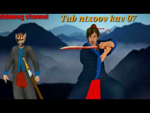 Tub Ntxoov Kav The Hmong Shaman Warrior ntu 07 - Yawg Tooj Thu - Dab Tsov
