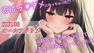 ヤンデレブラコンお姉ちゃんの本音にドキドキが止まらない♡