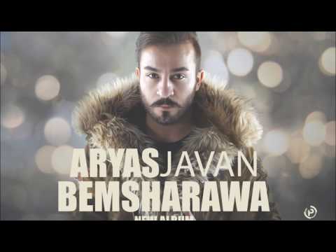 Aryas Javan - Ashqi Tom | Official Track ( ئاریاس جاوان - ئــاشقی تــۆم )
