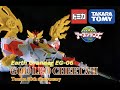 開箱Review Tomica Earth Granner EG06 GOD LEO CHEETAH