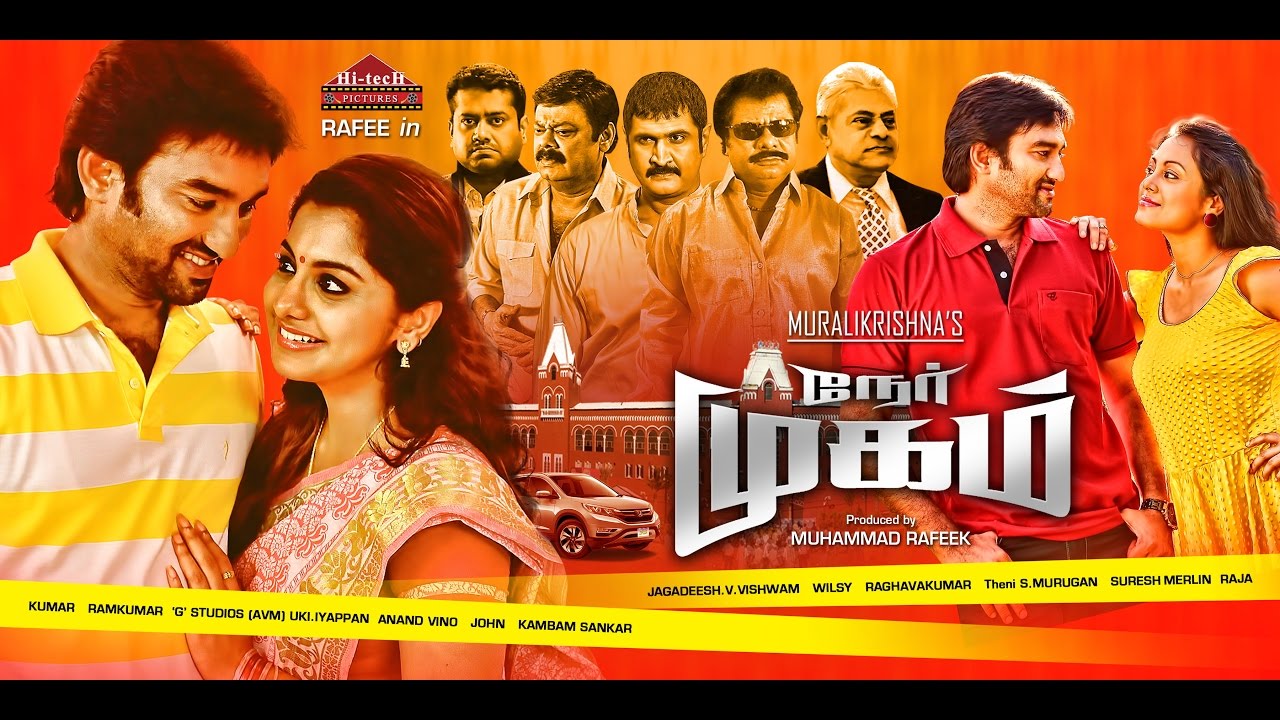 Nermugam Official Tamil Trailer
