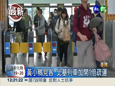 疏運賞鴨人潮 台鐵彩繪車亮相