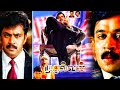 MUDHALVAN BGM FOR RINGTONE ️