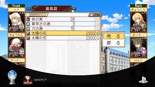剣と魔法と学園モノ。 Anniversary Edition プラチナトロフィー