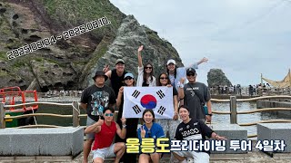 울릉도 프리다이빙투어 마지막