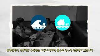 웰링턴의 수재해 해결 사례 연구: 웰링턴 사례 바탕으로 서울시 해결방안 제시 (2024년 1~2월 웰링턴3팀…