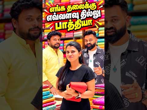 இது உனக்கு தேவையா🤣 #shorts #fun #comedy