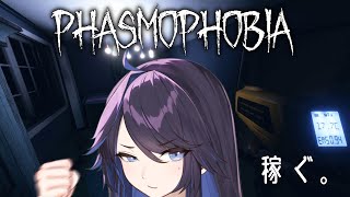 [Vtub] kson總長 phasmophobia恐鬼症