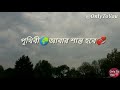 Ekdin Jhor Theme Jabe WhatsApp Status | Nachiketa Chakraborty Bengali Song Status | Rainy Day Status