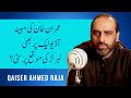 Imran Khan Audio Leak Desi Liberal Opportunity