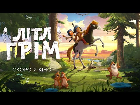 "Літл Грім". Офіційний український трейлер.