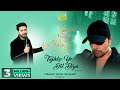 Tujhko Ye Dil Diya  (Studio Version) | Himesh Ke Dil Se The Album| Himesh Reshammiya| Mohd Danish|