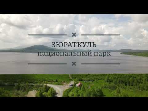 Зюраткуль с высоты птичьего полёта