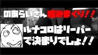 【OW】マシュマロさんといくのだ！ルナコロはリーパーがおすすめなのだ！！【オーバーウォッチ】