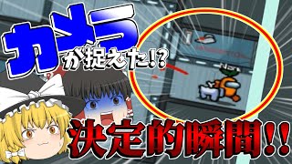 【Among Us#1】カメラを見ているだけでアドがとれる世界【ゆっくり実況】 のサムネイル